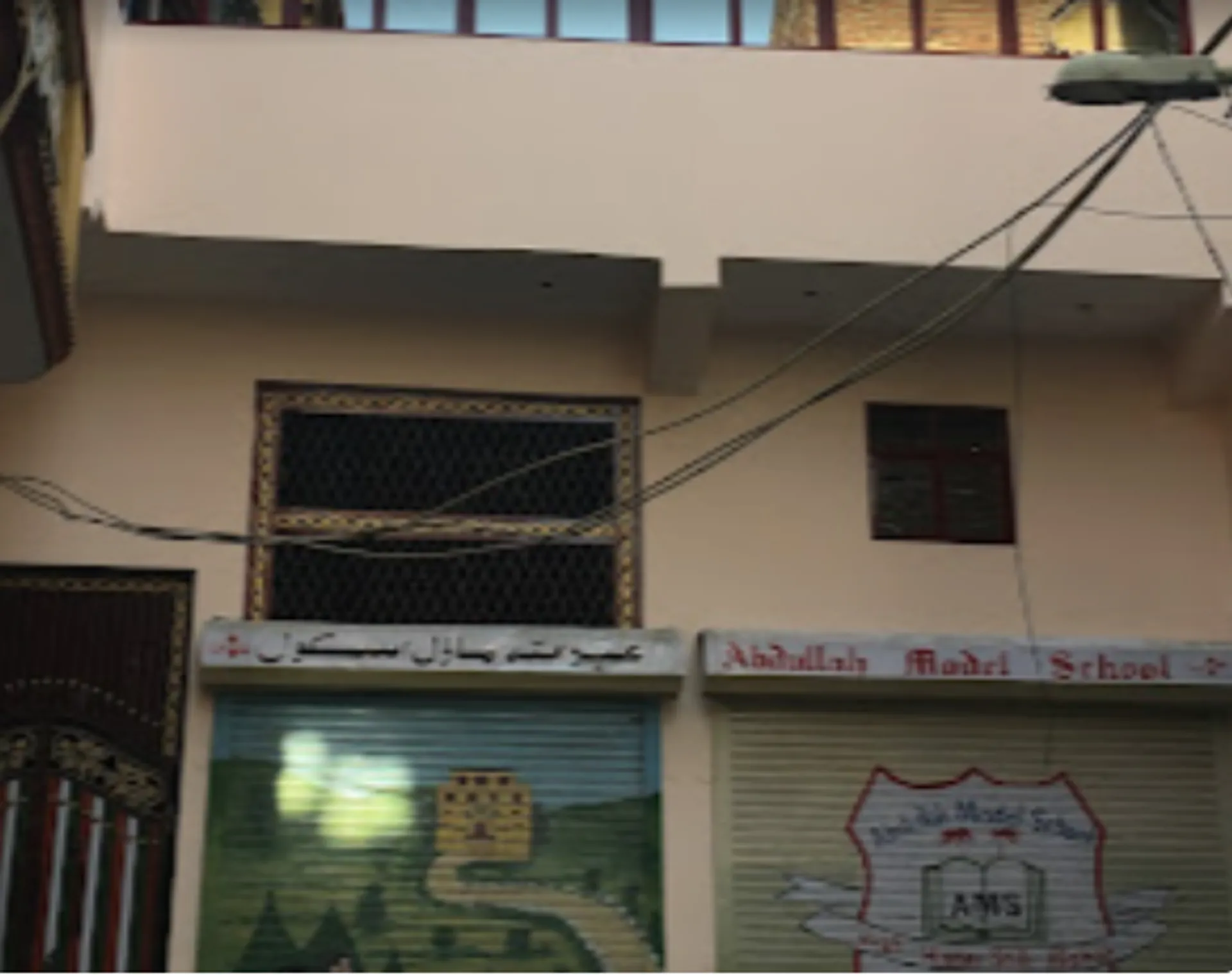 Abdullah Model School campus