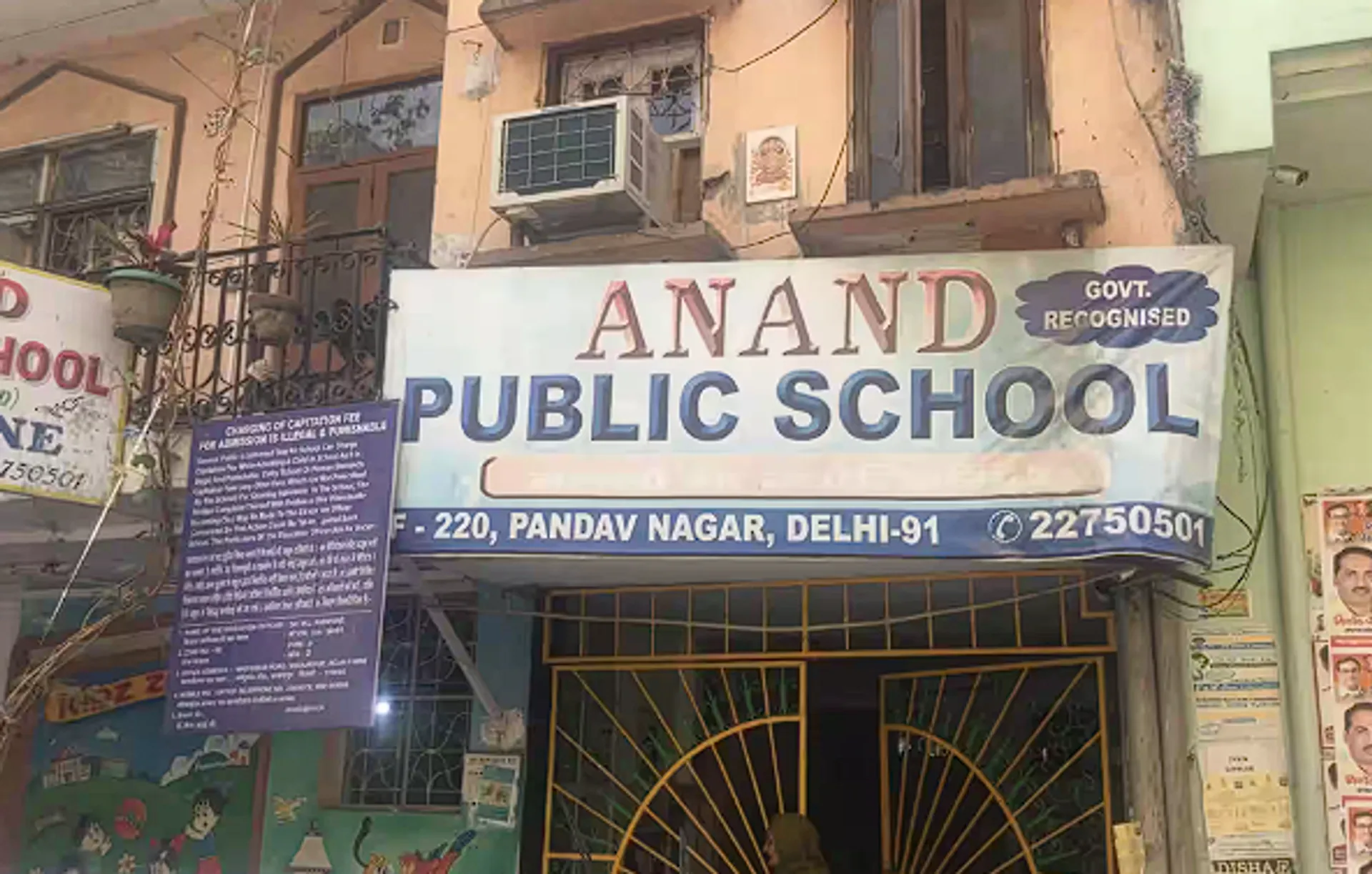 Anand Public School campus