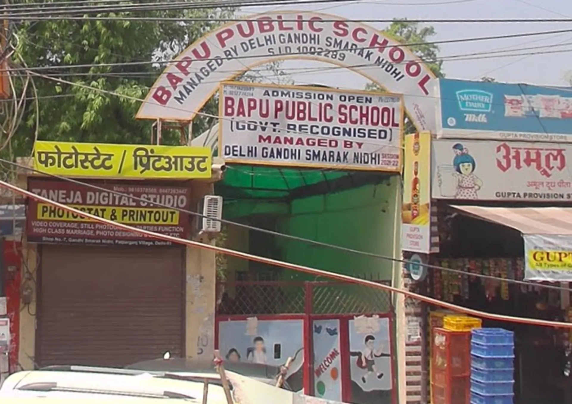 Bapu Public School campus