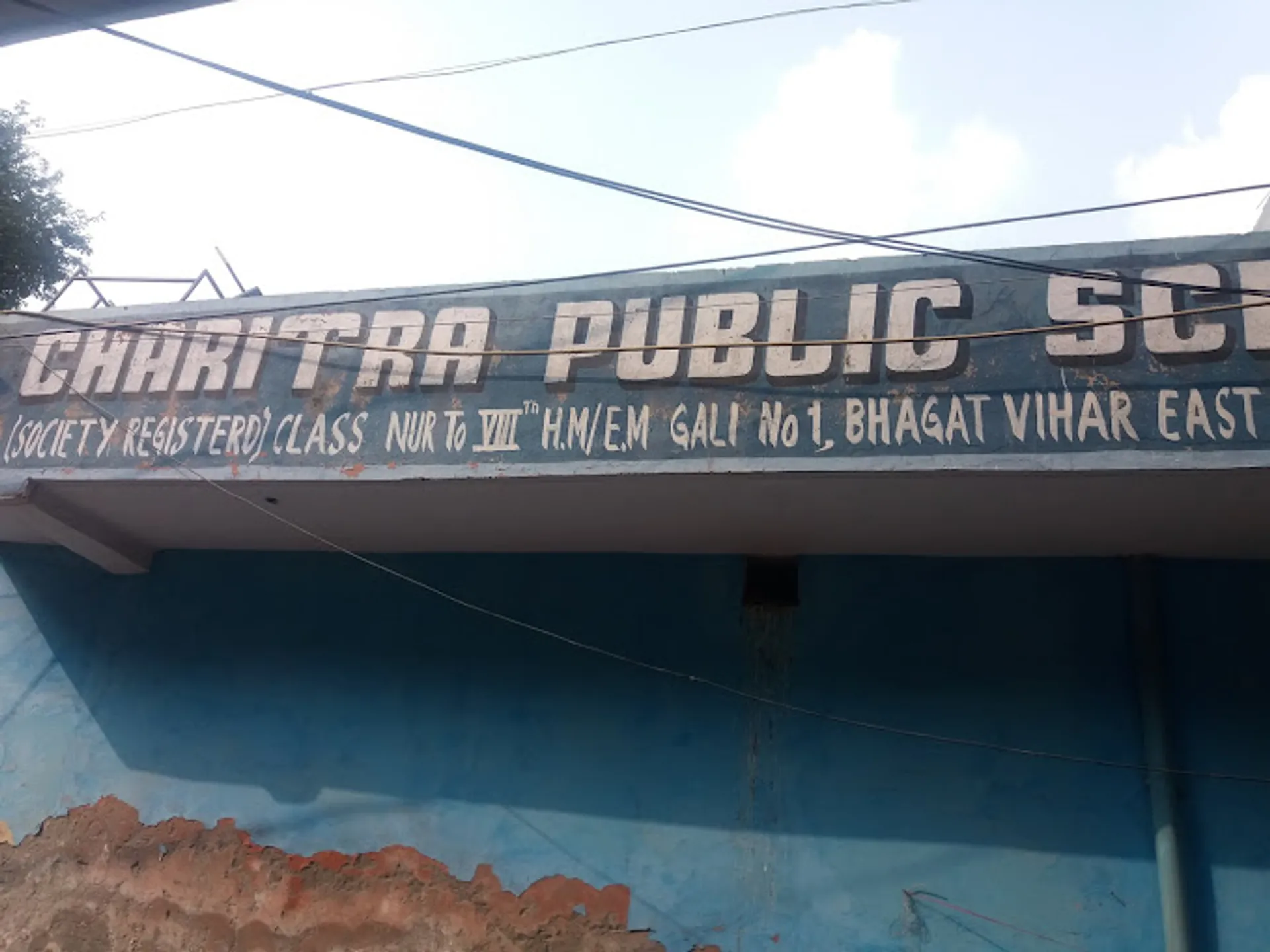 Charitra Public School campus