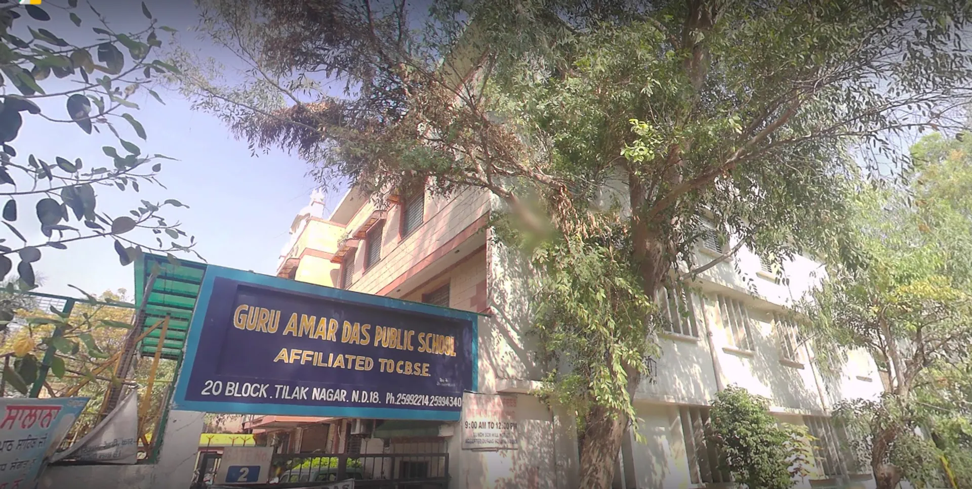 Guru Amar Das Public School campus