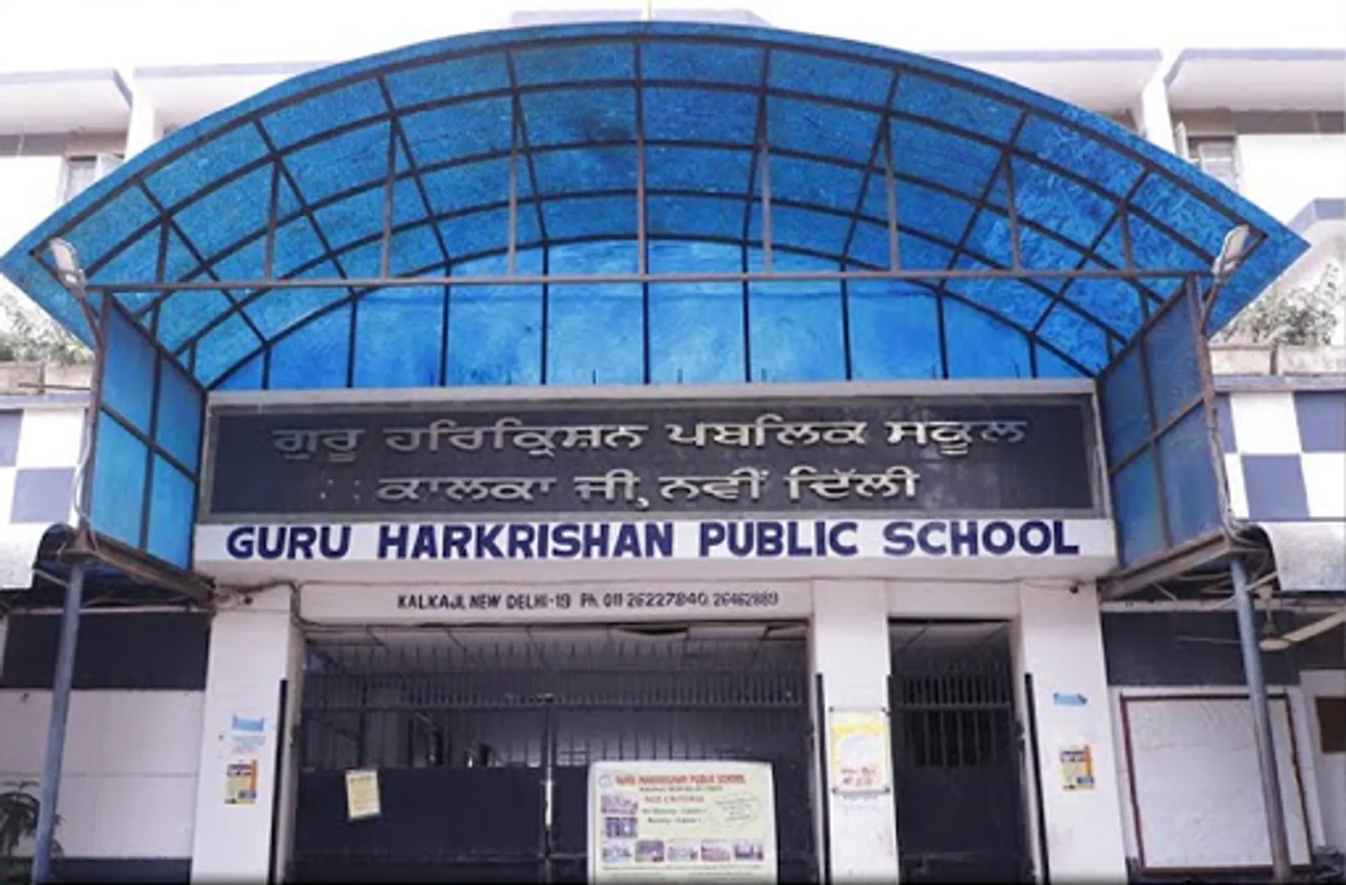 Guru Harkrishan Public School campus