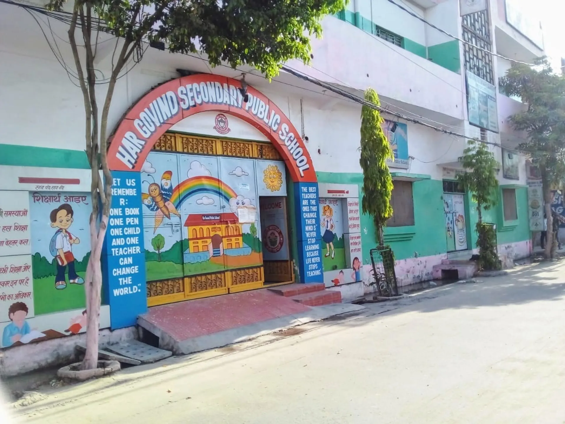 Har Govind Secondary Public School campus