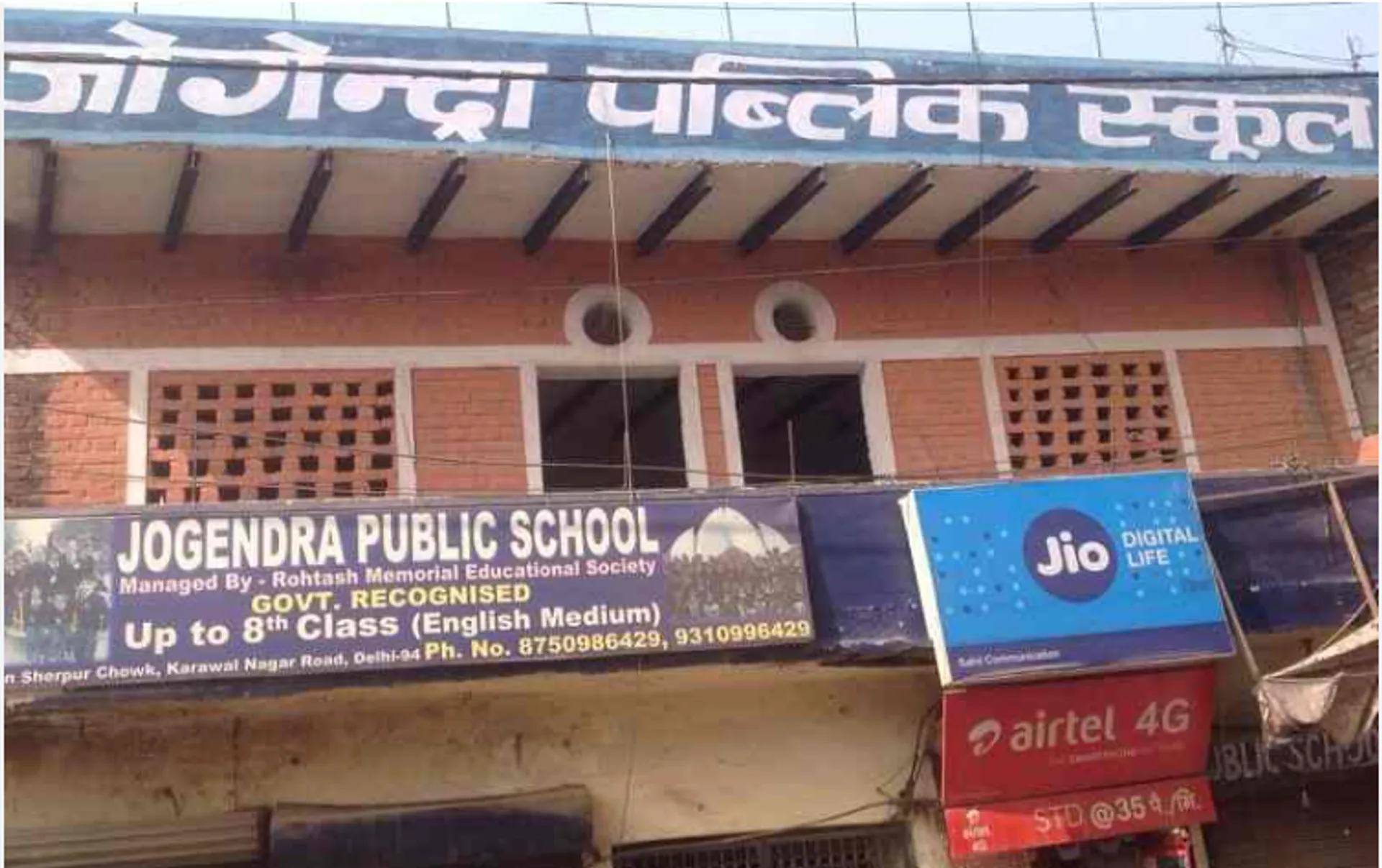 Jogendra Public School campus