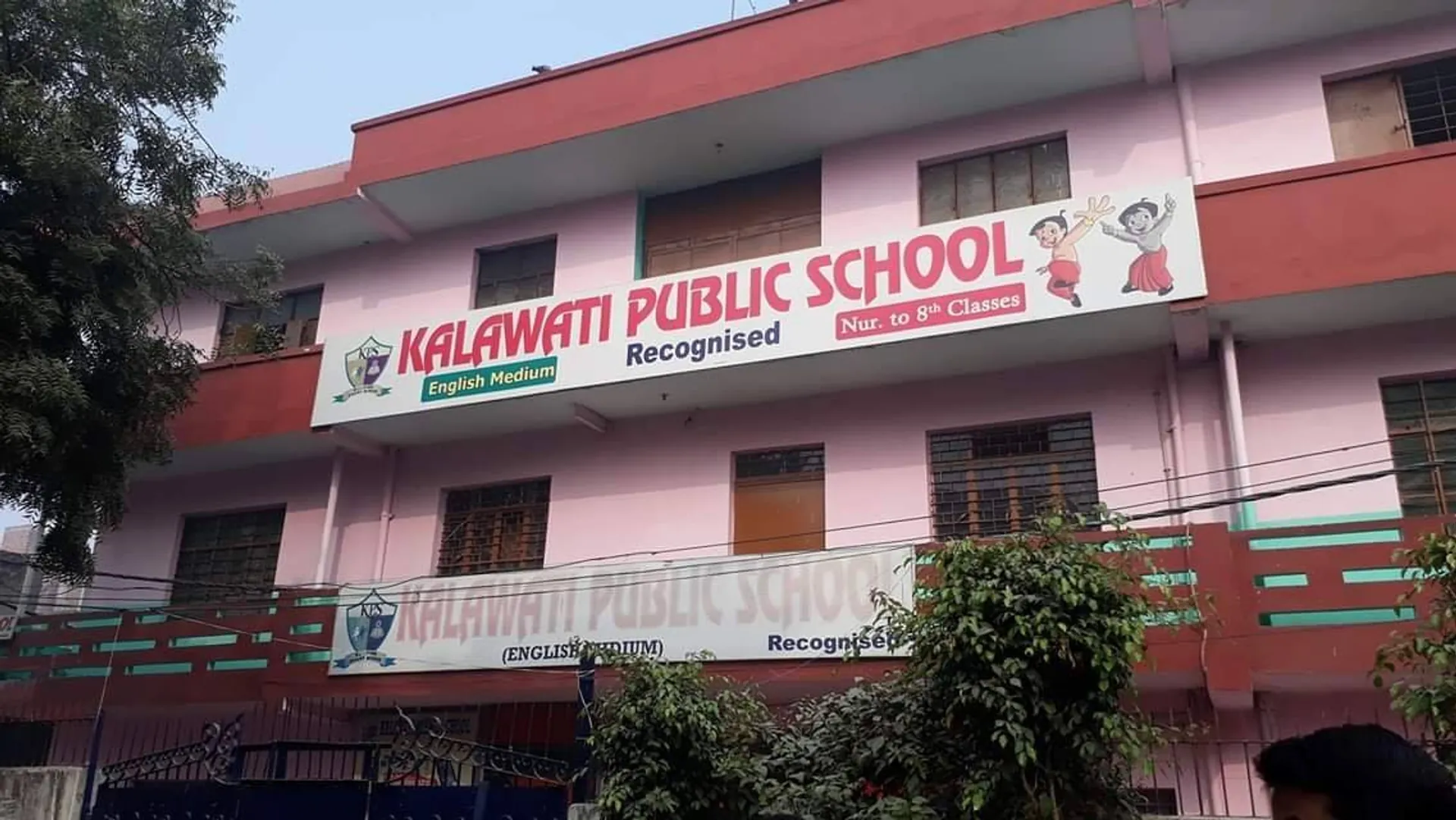 Kalawati Public School campus