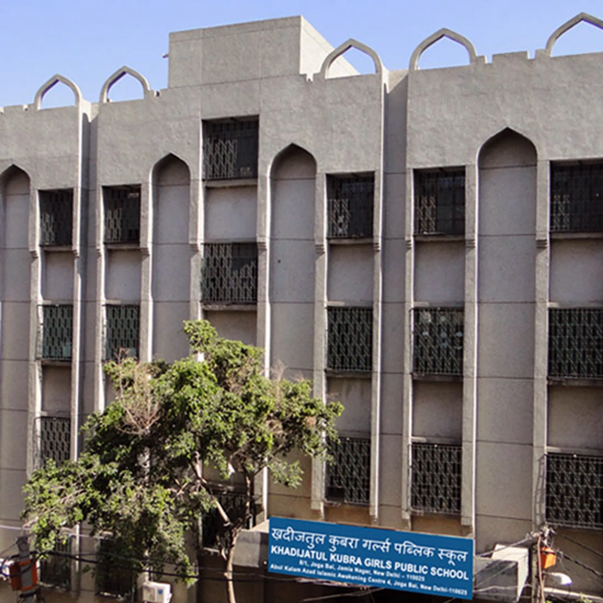Khadijatul Kubra Girls Public School campus