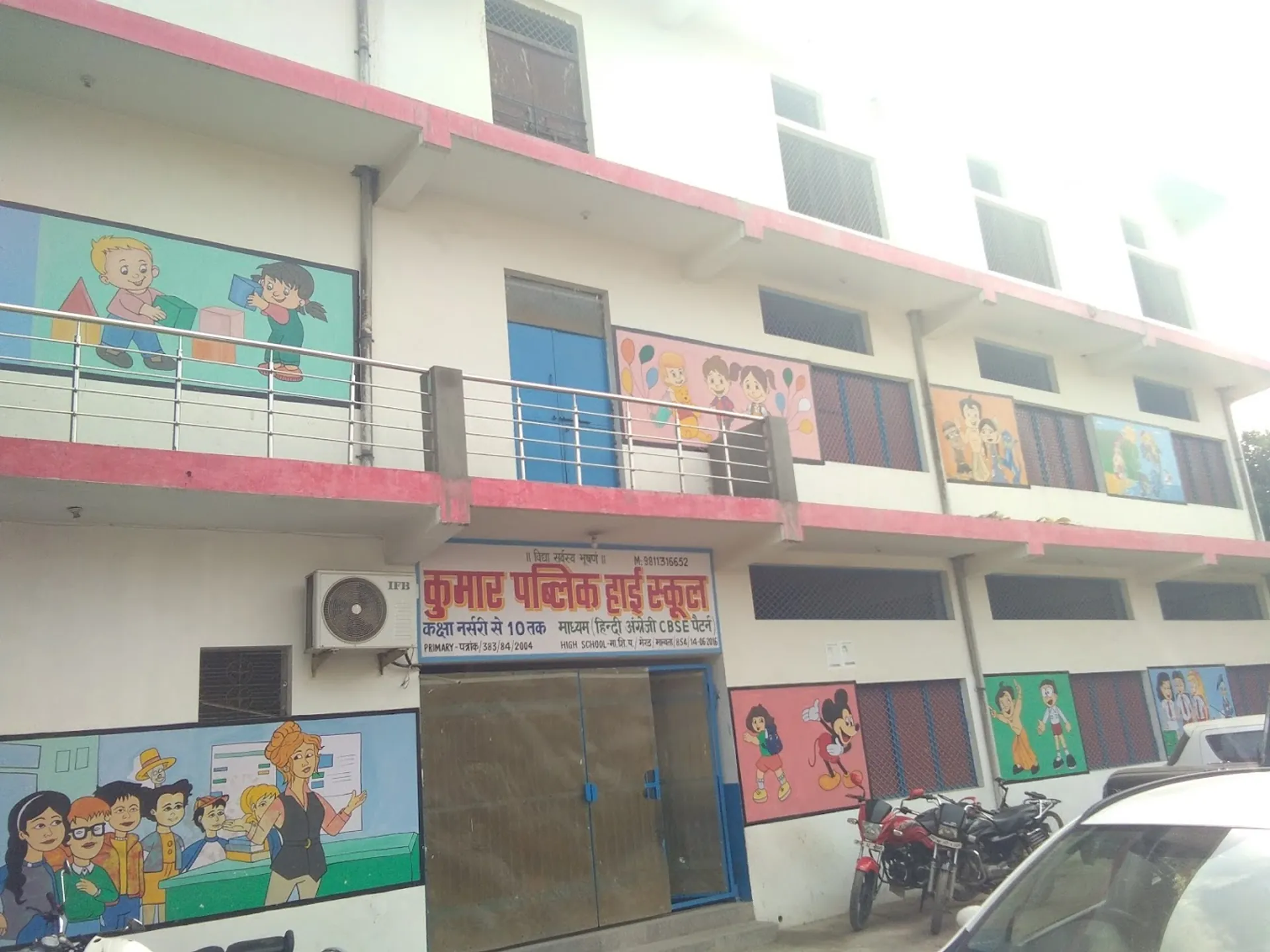 Kumar Public School campus