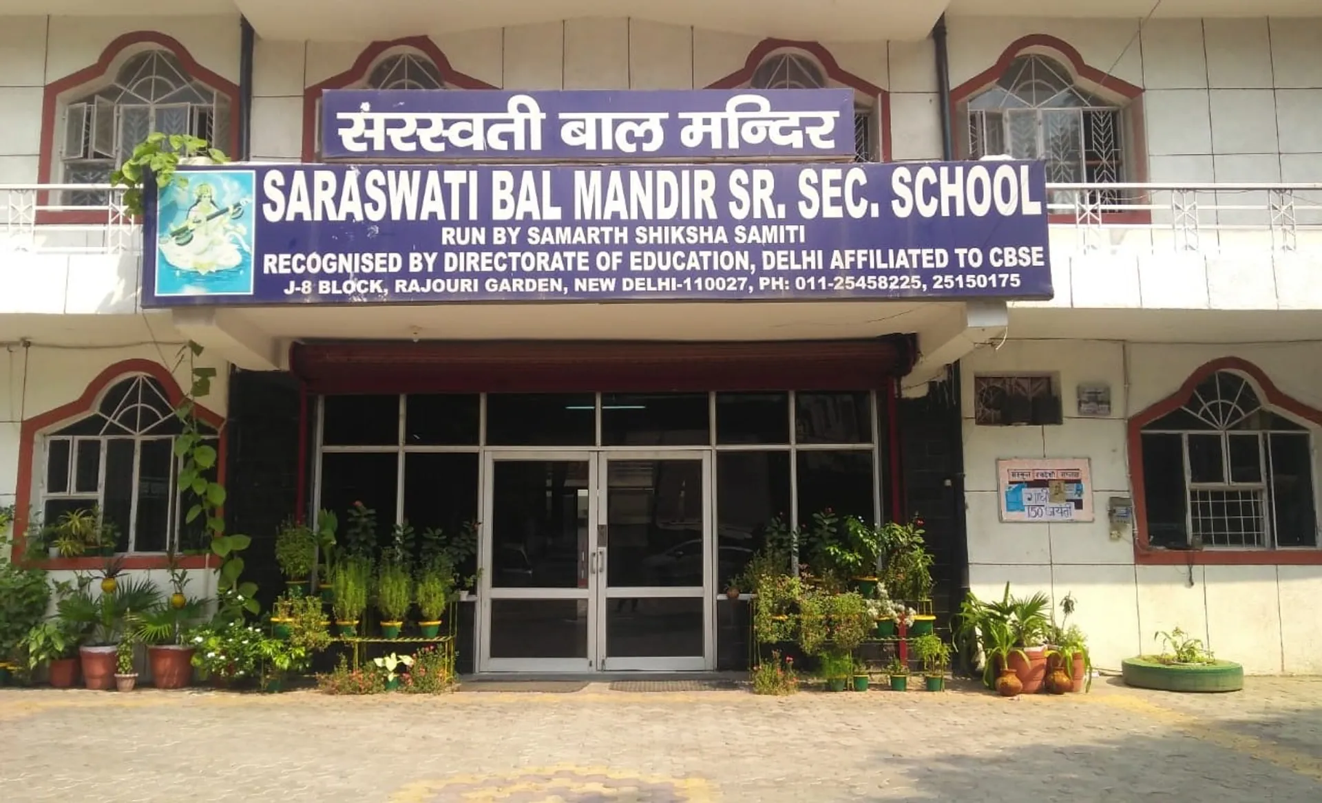 Saraswati Bal Mandir School campus