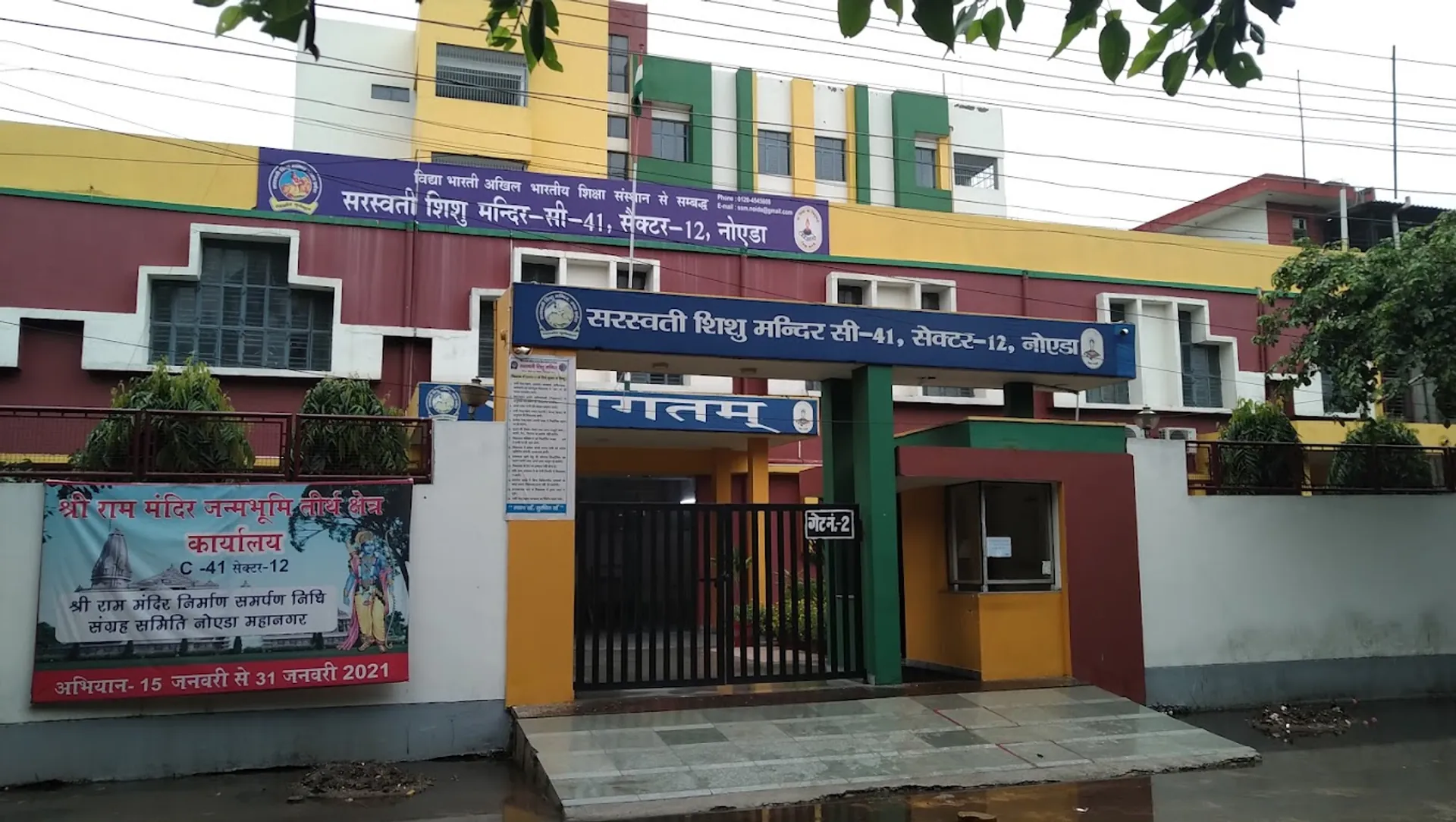 Saraswati Shishu Mandir campus