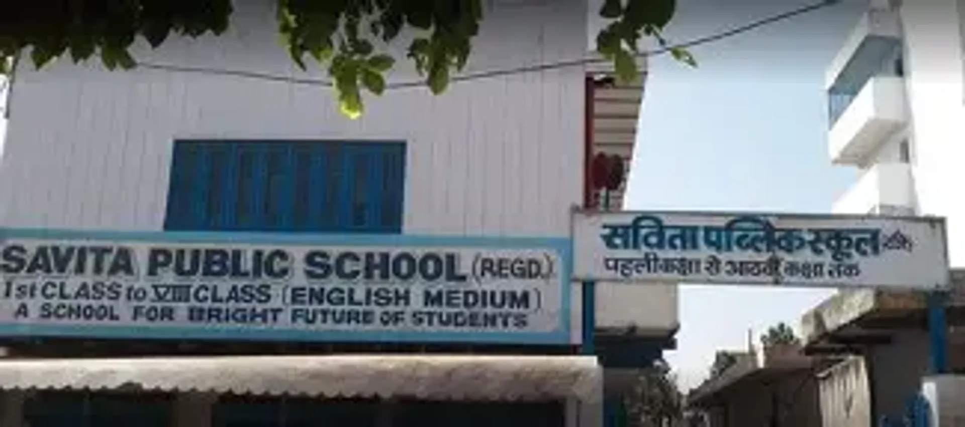 Savita Public School campus