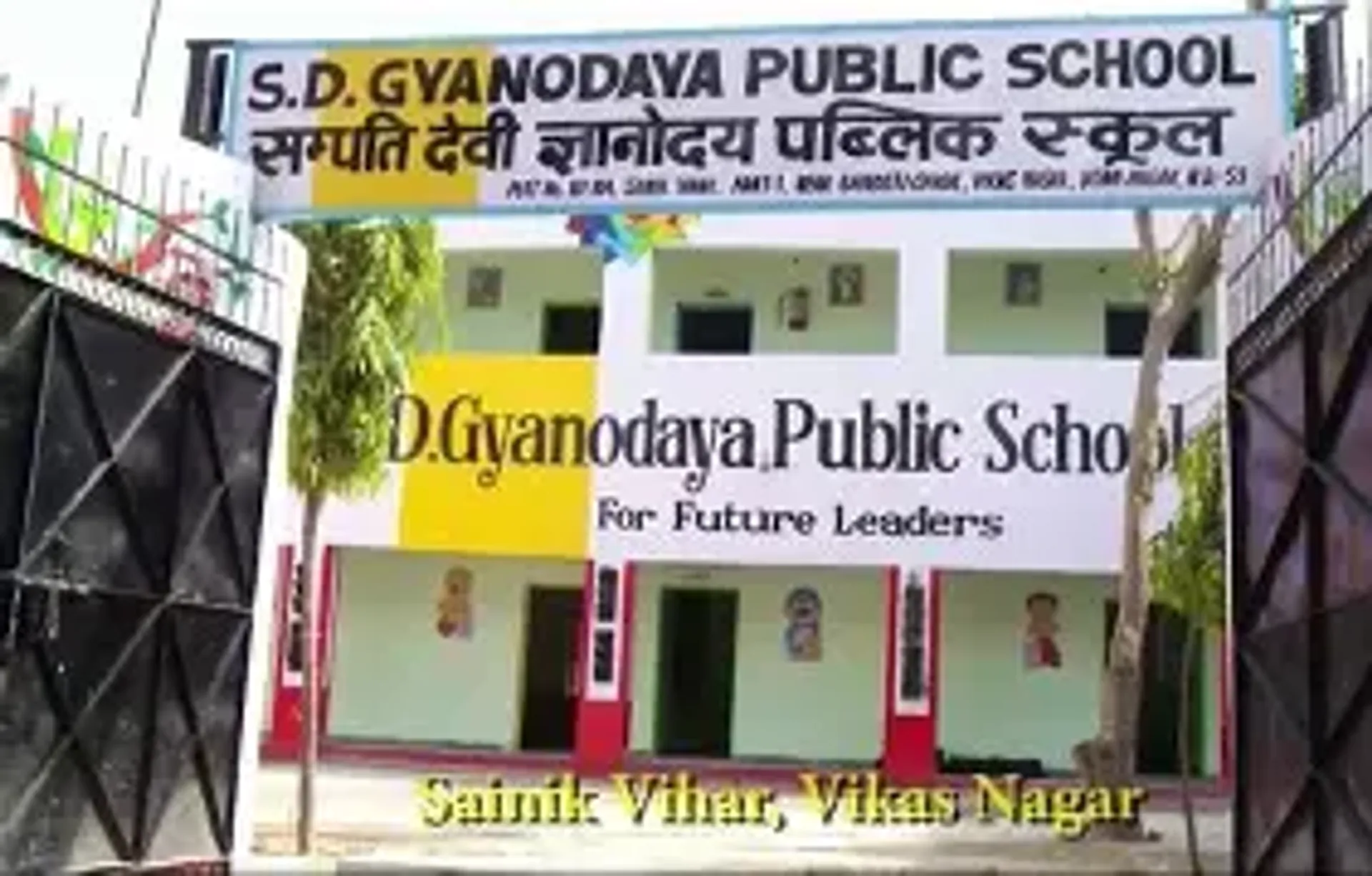 SD Gyanodaya public school campus