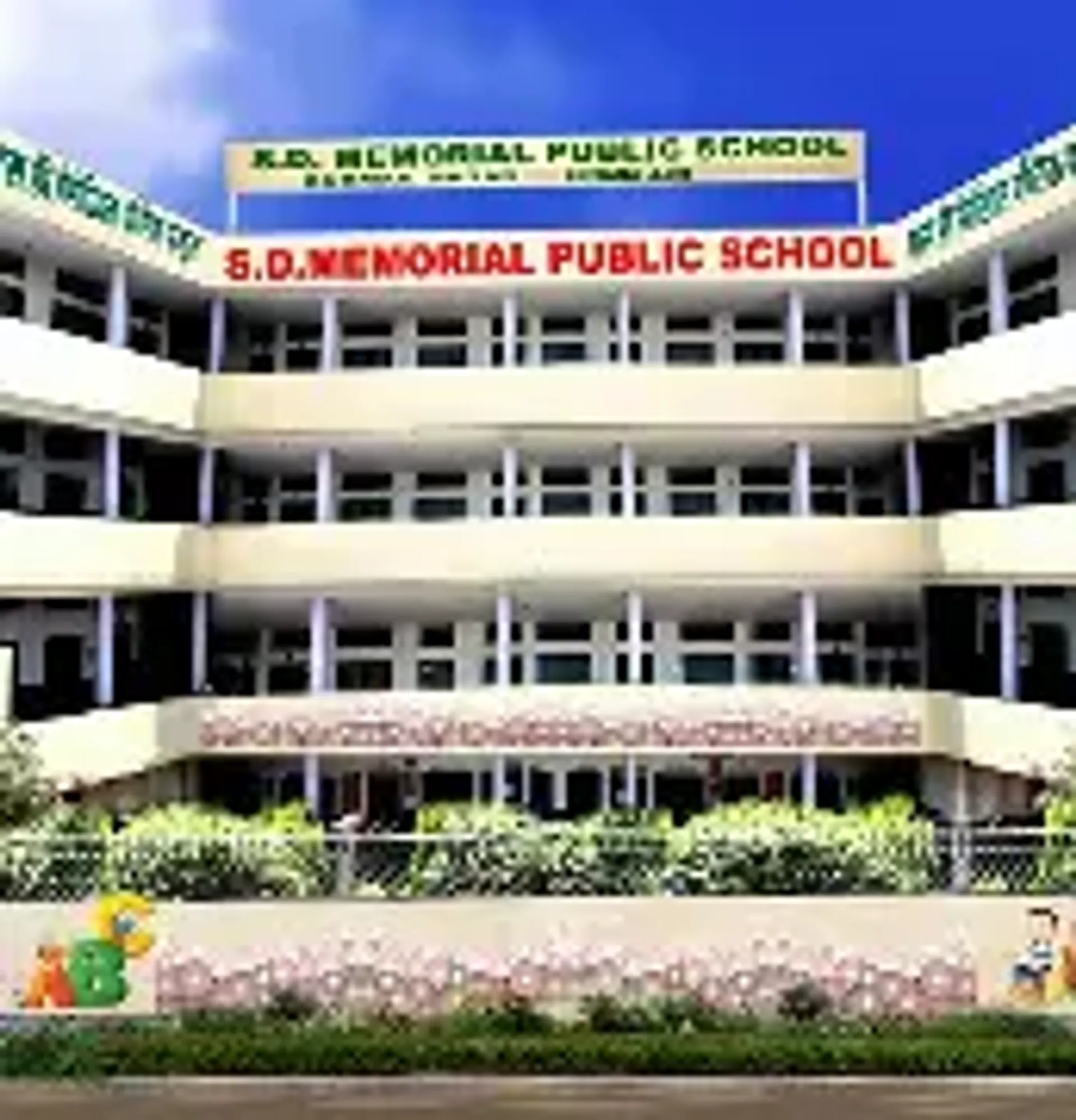 SD Memorial Public School campus