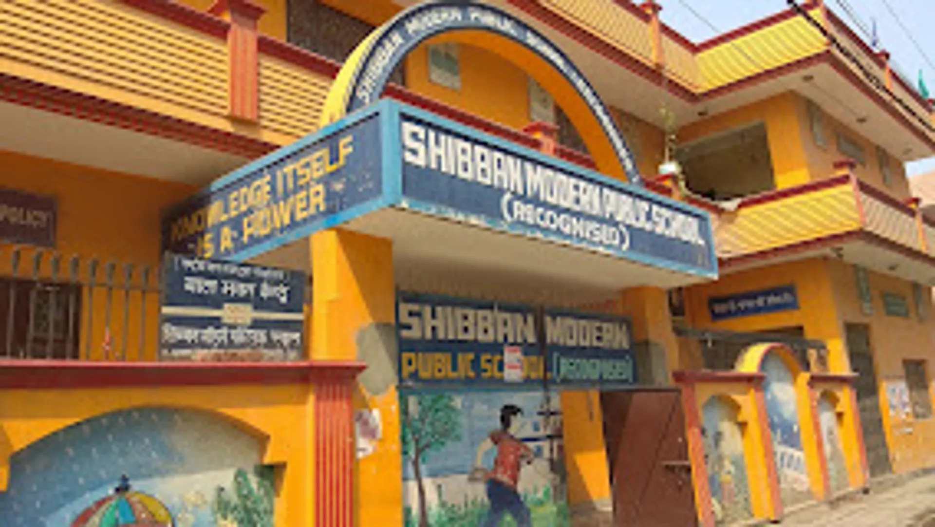 Shibban Modern Public School campus