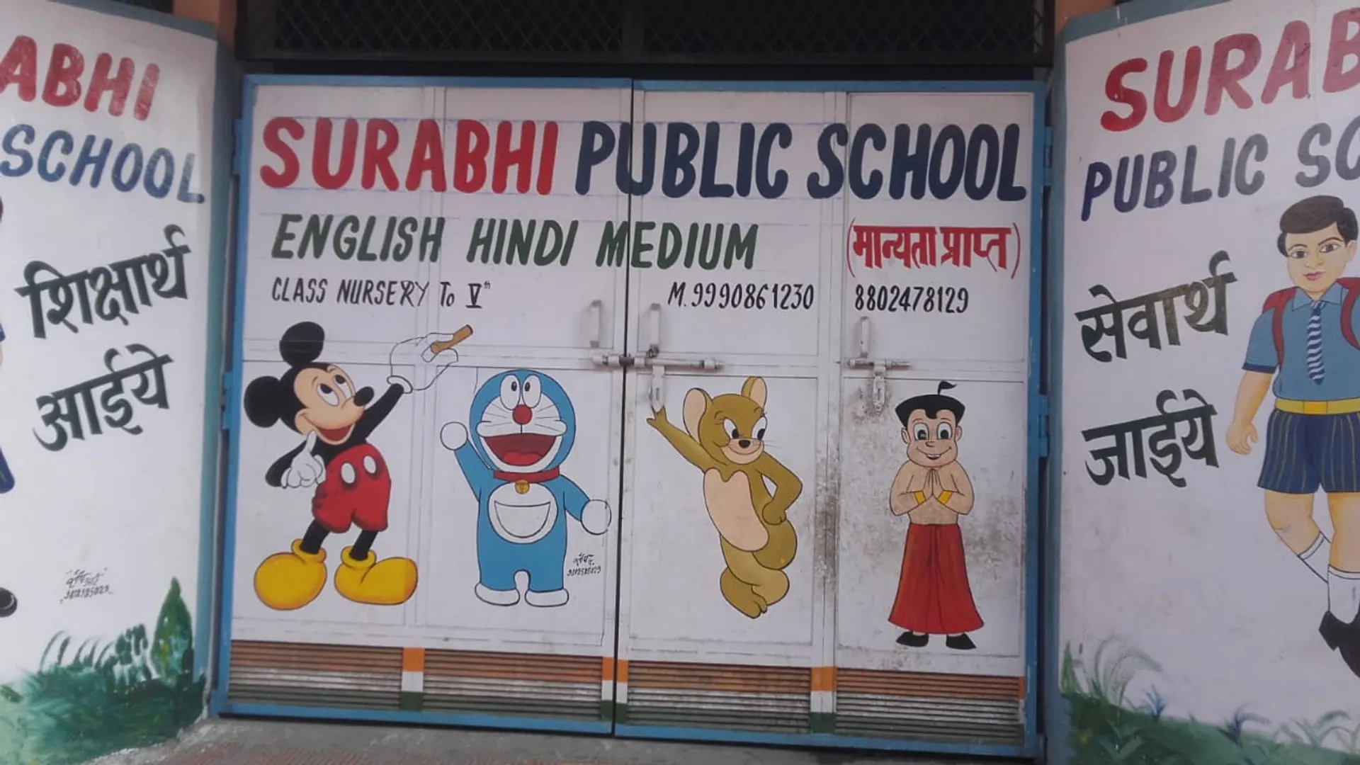 Surabhi Public School campus