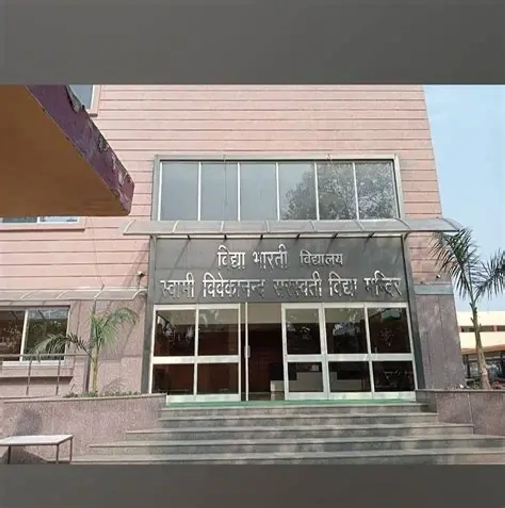 Swami Vivekanand Saraswati Vidhya Mandir campus