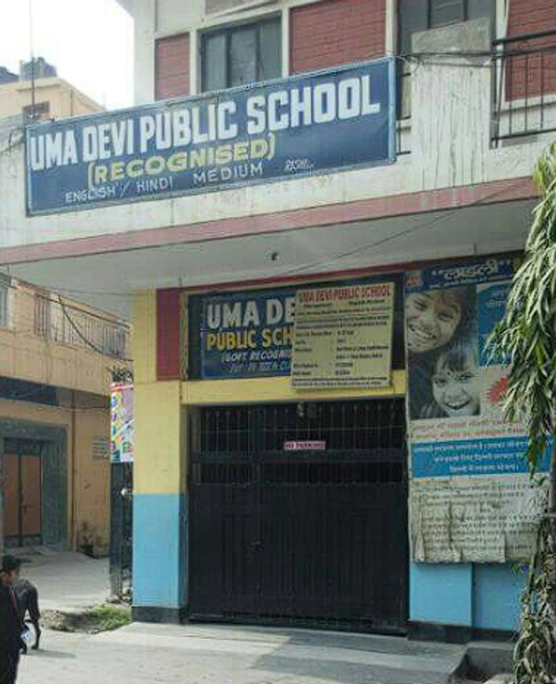 Uma Devi Public School campus