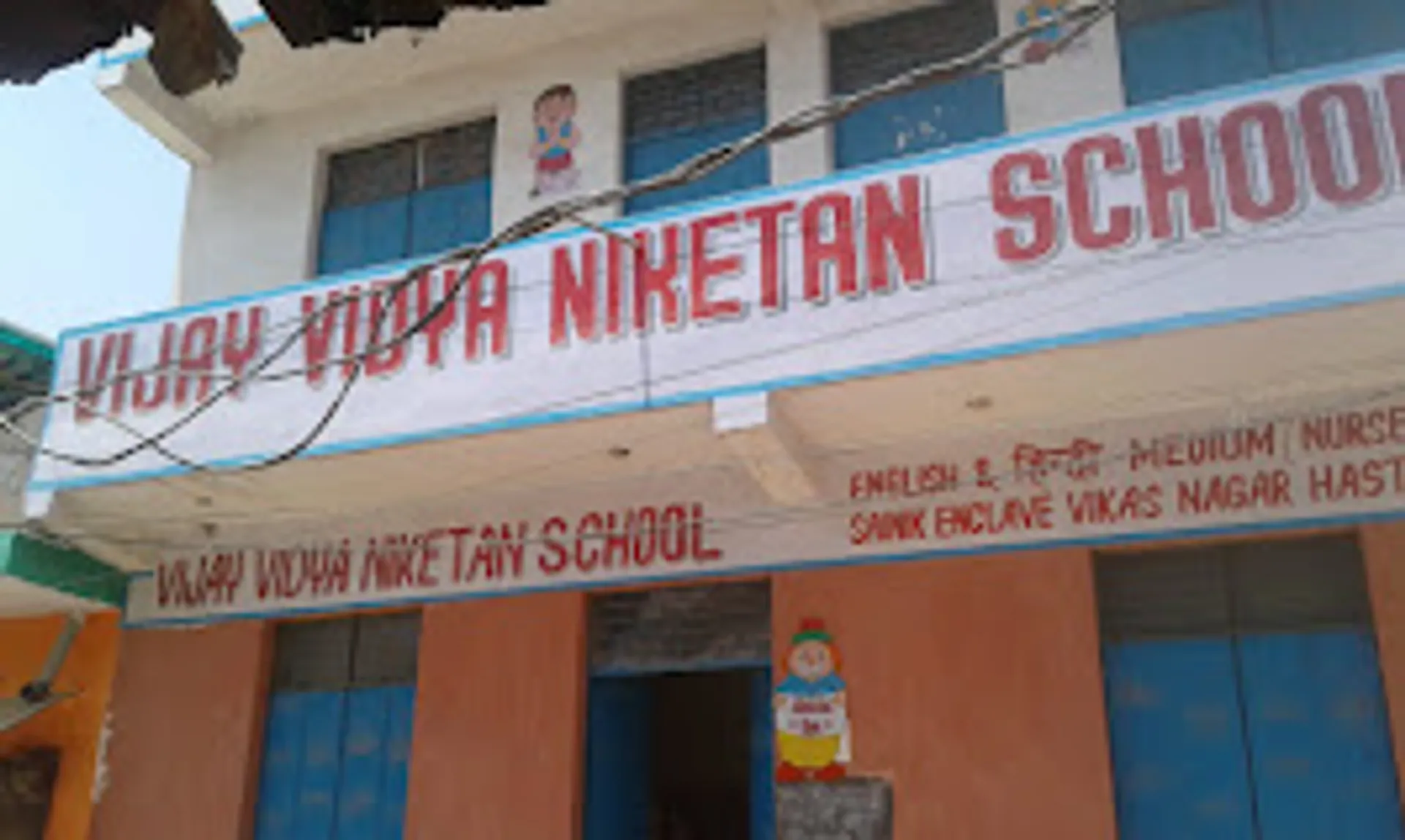 Vijay Vidya Niketan Public School campus